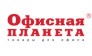 Офисная планета Ижевск