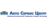 Автосервис-центр