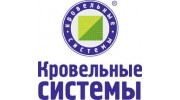 Торгово-производственное предприятие Кровельные системы