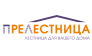 Прелестница